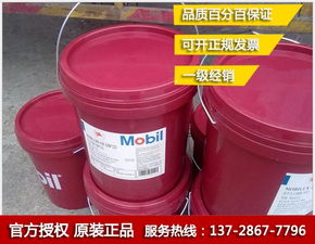 美孚授權經銷商,寶利鑫潤滑油,臨沂市美孚授權經銷商