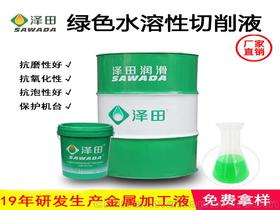 綠色切削液供應商,價格,綠色切削液批發市場 馬可波羅網