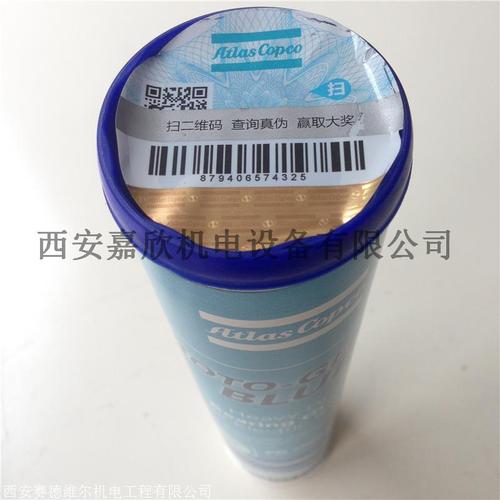 2908852100阿特拉斯離心空壓機電機潤滑脂