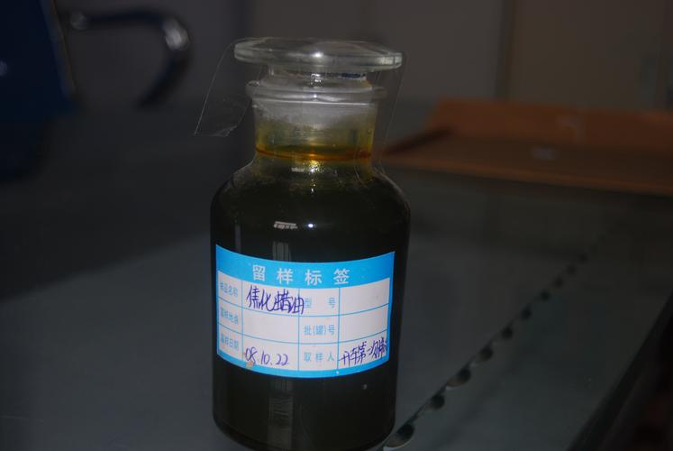 濱陽燃化公司