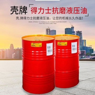 黃埔殼牌液壓油哪里有