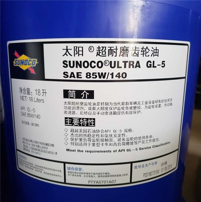云南省Sunoco Sunvis 8220WR 銷售