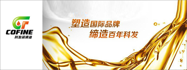 科發潤滑油整合網絡營銷