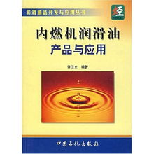 潤(rùn)滑書(shū)城 潤(rùn)滑油書(shū)刊 潤(rùn)滑油工具書(shū)