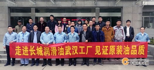 走進長城潤滑油武漢工廠 見證原廠油