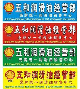 長城潤滑油廣告牌圖片_長城潤滑油廣告牌素材_長城潤滑油廣告牌模板免費下載