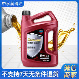 10w-40sn級機油