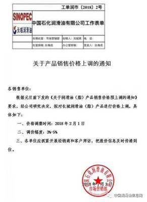 剛剛,長城、龍蟠潤滑油漲價,下一個是誰?