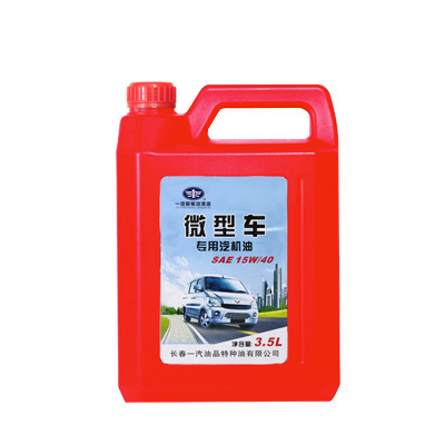 【一汽微型車原裝用機油(潤滑油)SF 15W/40】價格,廠家,圖片,汽油機油,長春一汽油品特種油銷售部-