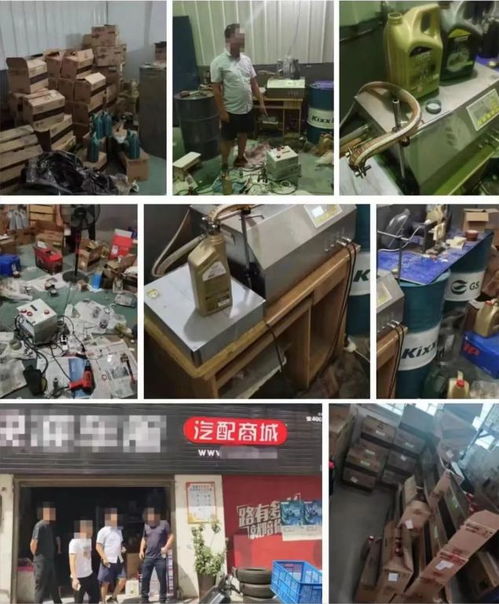 銷售假機油,經銷商倉庫被端掉