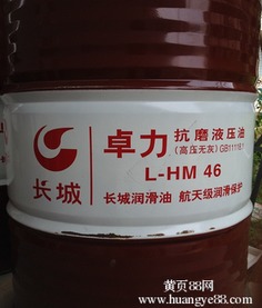 難燃液壓油報價 廠家